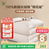 然牌 被褥纯棉 正宗新疆棉花被全棉被子棉被被芯 冬被 8斤180x200cm