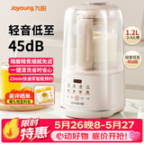 九阳（Joyoung）破壁机2026新款隔音罩轻音降噪家用豆浆机料理机全自动免煮免过滤五谷杂粮大容量早餐机榨汁机P725 【精磨精煮  触控彩屏】小巧好收纳【价保618】