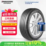 普利司通（Bridgestone）汽车轮胎 235/45R18 94W T005A 原厂配套凯美瑞/适配帕萨特/锐志 