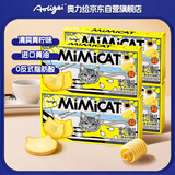 奥力给香水柠檬夹心饼干70g*4盒儿童网红休闲零食国庆出游零食