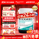澳佳宝蓝莓越橘葡萄籽护眼成人学生缓解眼部血丝30片澳洲进口