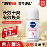 妮维雅（NIVEA）止汗石走珠露腋下香体滚珠长效抑汗露夏季异味狐臭腋臭清香 【淡雅花香】女士走珠露50ml