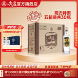 尖庄高光 五粮液股份出品 绵柔浓香型白酒 纯粮酒 618端午节送礼 52度 500mL 6瓶 *5箱