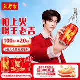 王老吉凉茶 礼盒装 马年吉运罐 马到功成 京东专供 310ml*12罐