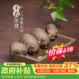 藏壶天下 喝水槽创意手工宜兴段泥紫砂四只猪茶玩茶宠摆件丰衣足食