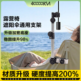 四万公里钓鱼遮阳伞固定器户外露营月亮折叠椅防晒棚神器太阳伞雨伞支架
