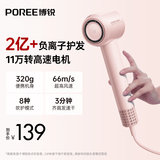 飞科博锐高速电吹风机家用2亿负离子护发大功率不伤发宿舍便携风筒送女友礼物 PH1651粉