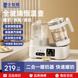 小壮熊恒温水壶婴儿调奶暖奶器电热烧水壶二合一恒温母乳保温奶瓶暖奶器 全玻璃-耦合器【暖奶+冲泡】 1.3L