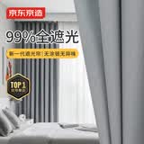 京东京造黑胶浅灰窗帘 99%全遮光窗帘布飘窗卧室遮阳帘挂钩式 宽1.5*高2米