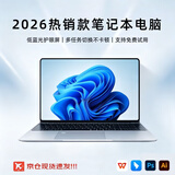 三十三星国行【官方补贴35%】2026笔记本电脑英特尔酷睿i7高性能处理器超薄商务办公学生游戏全能本Ai终端 【金榜热销】英特尔酷睿畅玩版 【4K蓝光级+声波指纹】 32G内存+1TB超速硬盘