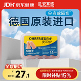 安耳悠 德国进口耳塞防噪音睡觉睡眠专用男女降噪隔音睡眠耳塞 soft5副