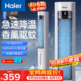 海尔（Haier）空调扇家用冷风扇制冷水冷降温塔扇无叶风扇冷风机京东自营遥控大风量速度小空调冷气机HFZ-Y8625A