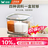 双枪多格调味罐调料盒家用厨房四合一调料罐收纳盒盐罐瓶料勺分离