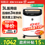 氧精灵3L升医用制氧机家用吸氧机老人专用孕妇便携氧气机323W