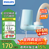 飞利浦（PHILIPS）水龙头净水器家用水龙头前置过滤器 厨房自来水过滤器超滤净水机 AWP3611一机三芯套装