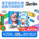 usmile笑容加儿童电动牙刷京东自营3-6-12岁 Q20奇幻蓝 生日礼物 儿童礼物【618价保】