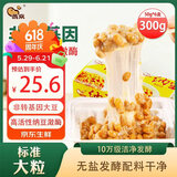 燕京国产大粒拉丝纳豆 激酶发酵菌健康轻食代餐50g*6盒 解冻即食 减脂