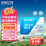 忆捷（EAGET）256GB TF 存储卡U3 C10 V30 4K 大容量视频行车记录仪/监控摄像内存卡 高速耐用