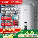 斯帝博（starborn）即热式电热水器电家用洗澡专用变频恒温快热式大功率电热水器隐藏式速热热水器超薄过水热 包安装 15000W 三相电ESC-HT15CT