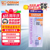 欧司朗（OSRAM）汽车灯泡  大灯近光灯远光灯货车卡车客车卤素灯H3 24V100W单支装