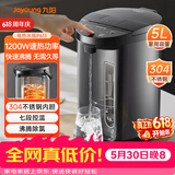 九阳（Joyoung）【价保618】电热水瓶热水壶 5L 七段保温304不锈钢内胆 0胶水恒温电水壶烧水壶 K50-P611