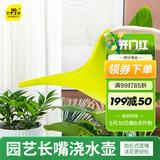 史丹利浇水壶浇花家用长嘴浇花壶长嘴壶大容量尖嘴多肉洒水壶薄荷绿1.8L