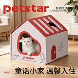 PETSTAR【红顶童趣猫屋】猫抓板房 耐磨不掉屑磨爪板玩睡一体猫窝猫别墅