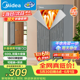 美的（Midea）价保618【600升可折叠】干衣机烘干机家用便携折叠婴儿衣物护理机除菌除螨衣物收纳脱水机HBGJ15F1