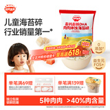秋田满满高钙高铁DHA肉肉拌饭海苔碎6g 尝鲜装