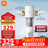 米家小米前置过滤器 反冲洗前置净水器全屋净水器家用过滤器前置净水器 小米前置过滤器