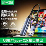 毕亚兹 视频采集卡适用Switch2/PS5直播录制oled采集器笔记本4K高清NS2手机otg转接头