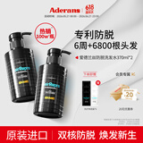 爱德兰丝（Aderans）原装进口防脱发育发生发固发养发洗头洗发水膏露控油蓬松官方正品 【强韧发根 防脱加倍】【2瓶】周期装740ml