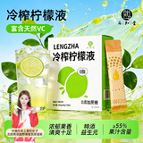 西知堂冷榨柠檬液250g浓缩柠檬汁维C益生元0添蔗糖0脂复合果汁饮料冲饮