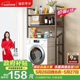 溢彩年华洗衣机置物架子滚筒波轮翻盖上方杂物架卫生间马桶置物货架7501
