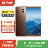 华为 HUAWEI Mate10 安卓智能 华为 二手手机 摩卡金 6G+128G