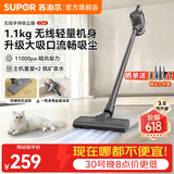 苏泊尔（SUPOR）吸尘器家用无线手持轻量大吸力扫地机吸灰随手吸尘汽车车载两用沙发地毯卧室宠物猫狗毛发便携新款 EVS-C5A【咨询客服更优惠】