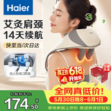 海尔（Haier）肩颈按摩仪颈椎按摩器肩颈肩部斜方肌腰背部全身揉捏生日节日礼物实用送爸妈男女朋友HHZ-J503Z