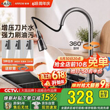 箭牌304不锈钢冷热水龙头可旋转抽拉龙头厨房抽拉式【焕新补贴15%】