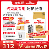 皇家狗粮 约克夏成犬狗粮 宠物小型犬 PRY28 全价犬粮 10月-8岁 1.5KG
