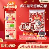 徐福记果汁橡皮糖1000g约76包 软糖大包装 结婚订婚喜糖礼盒 散装伴手礼