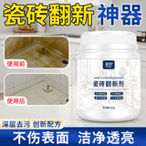 夏阳（XIAYANG）瓷砖清洁剂600g强力去污抛光地砖地板砖除垢剂石材台面翻新清洗剂