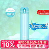 膳魔师（THERMOS）保温杯500ml男女士儿童保冷水杯子伴手礼生日礼物JNL-503 薄荷绿