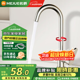 名爵（MEJUE）厨房水龙头 冷热健康水槽龙头 360°旋转洗菜洗碗池龙头Z-011592