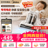 美的（Midea）小闪电除螨仪【母婴级】BC8pro床宝 家用床上高温杀菌吸尘器三合一大吸力吸尘除螨一体机除螨机