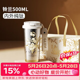 格米（germ）纯钛保温杯女梵高联名双饮吸管咖啡杯520情人节礼物杯子500ML铃兰