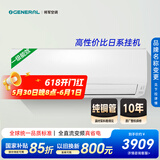 GENERAL将军空调KJ系列【原富士通空调】1.5匹1级能效15-21㎡适用 双排铜管ASQG12KJCB（KFR-35GW/Bpkjb）