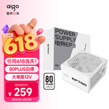 爱国者（aigo）EP750W白牌  白色 台式机电脑电源 80PLUS认证/大单路12V/稳压5060Ti显卡EP750-xy