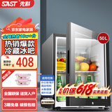 先科（SAST）冰吧冷藏柜 欧式恒温红酒柜办公室酒店家用电冰箱迷你小型单门电竞茶叶保鲜柜展示留样饮料药品柜 50T 黑（全冷藏保鲜+带锁）