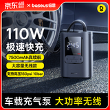 倍思车载充气泵22缸无线充气宝电动打气筒汽车自行车电动车轮胎