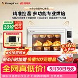长帝（changdi）2026年新品电烤箱家用专业烘焙搪瓷内胆多功能大容量发酵一体机空气炸烤小馋猫pro